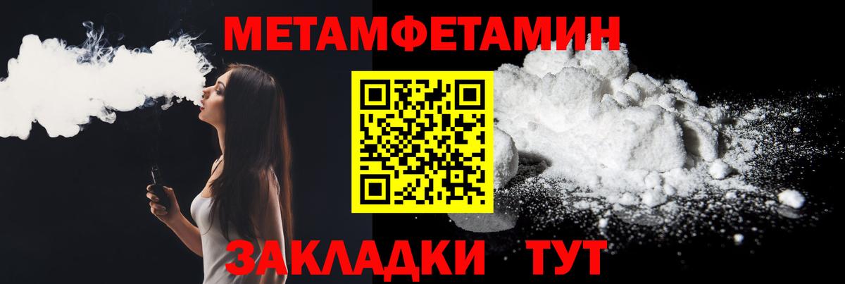 АМФ Розовый  Amphetamine  Тында  Вход с VPN 
