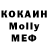 МДМА Molly Phitze H.