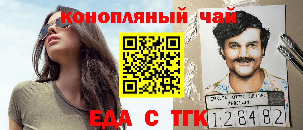 Cannafood марихуана Тында