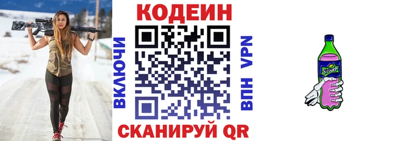 Кодеиновый сироп Lean Purple Drank Тында