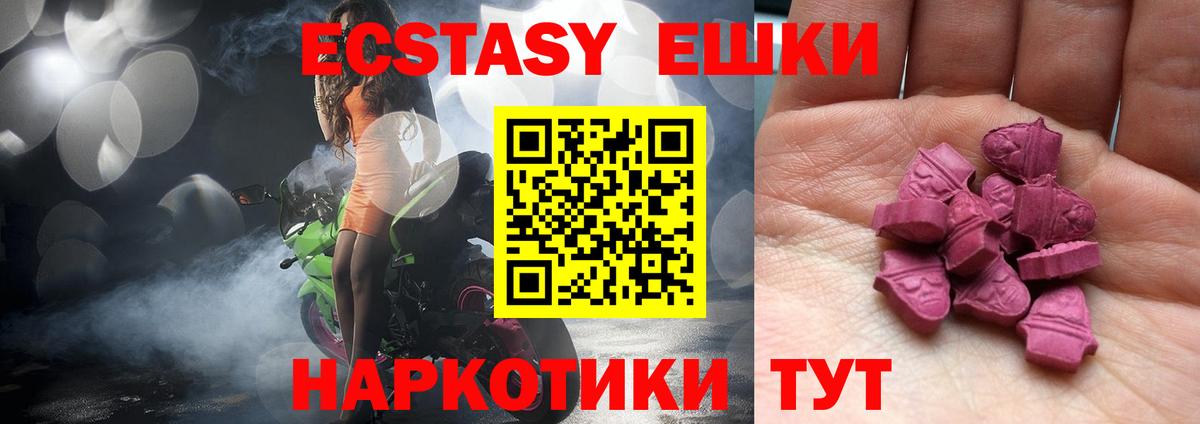 Экстази  Вход с VPN  МЕГА ONION  Тында  Ecstasy бентли  ЭКСТАЗИ 250 мг 