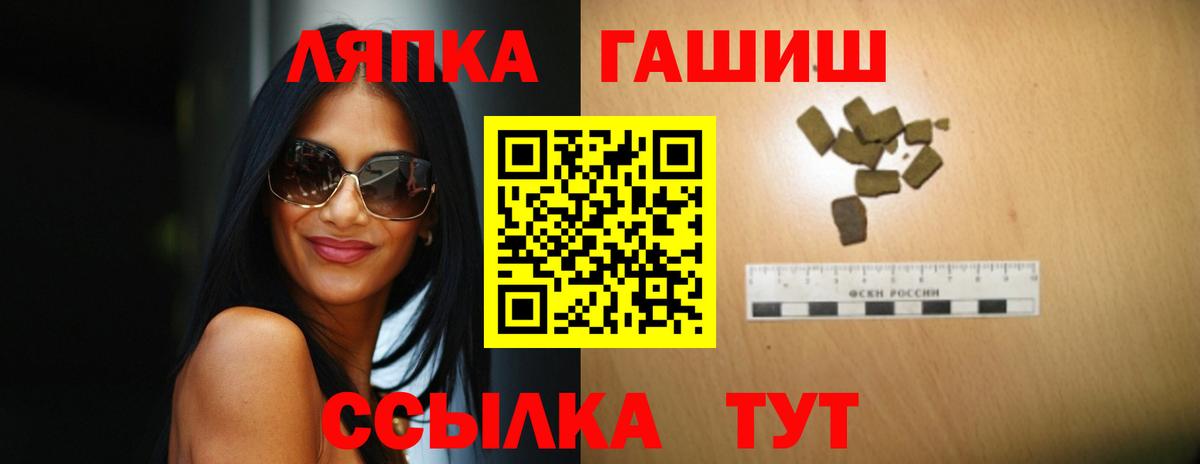 Тында  ГАШИШ Cannabis  Гашиш  Гашиш индика сатива  Вход с VPN 