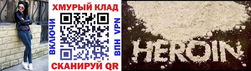 гидра как зайти  закладки  Тында  Героин афганец 