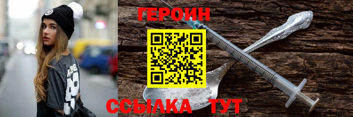 Тында  ГЕРОИН афганец  Вход с VPN 
