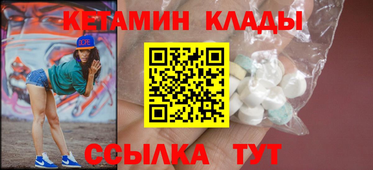 Кетамин ketamine  Вход с VPN  Тында 
