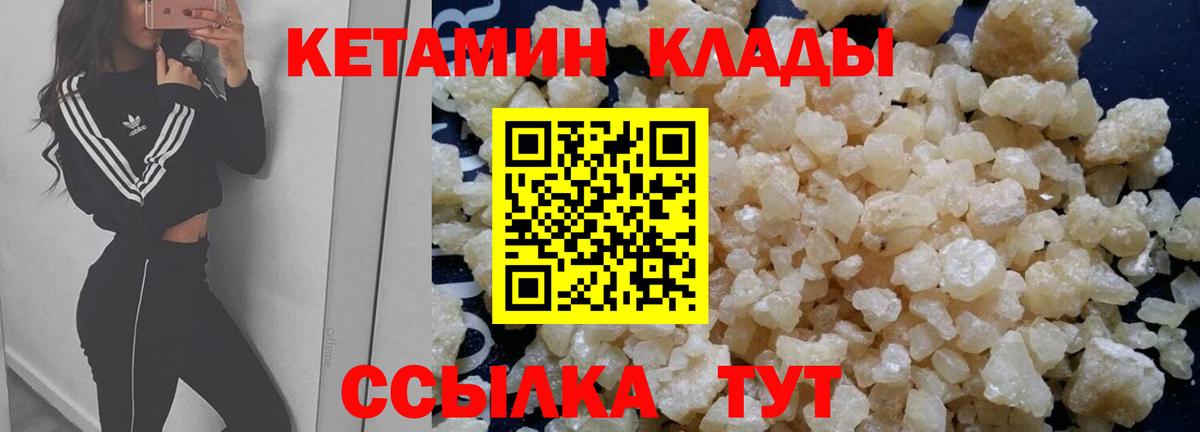 Кетамин VHQ Тында