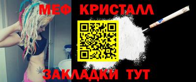 мефедрон мука Новокубанск