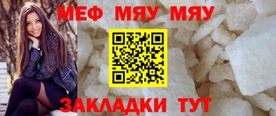 мефедрон мука Новокубанск