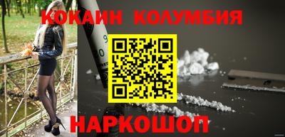 кокаин перу Новодвинск