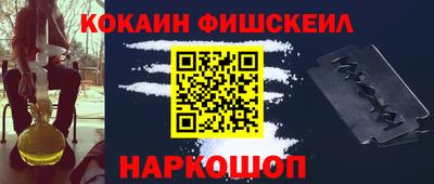 кокаин перу Новодвинск