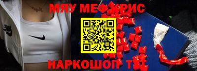 мефедрон мука Новокубанск