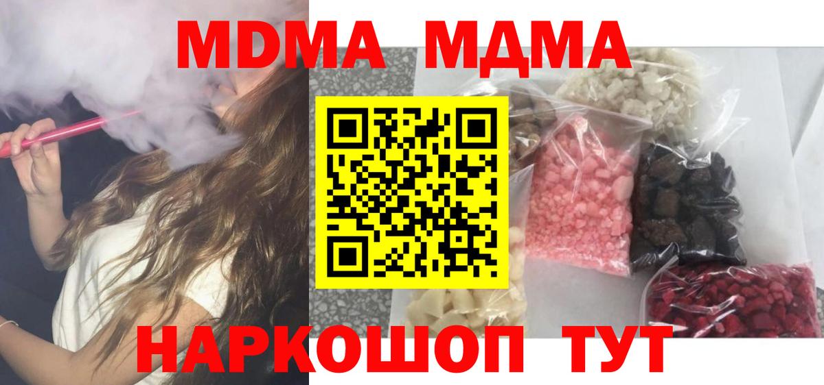 Тында  МДМА VHQ  Вход с VPN 