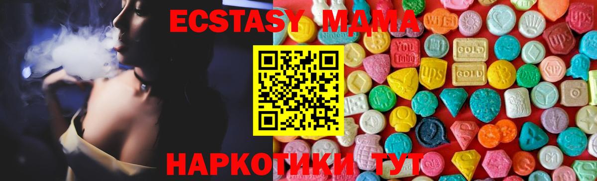 MDMA молли Тында