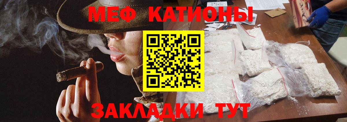 Меф  Тында