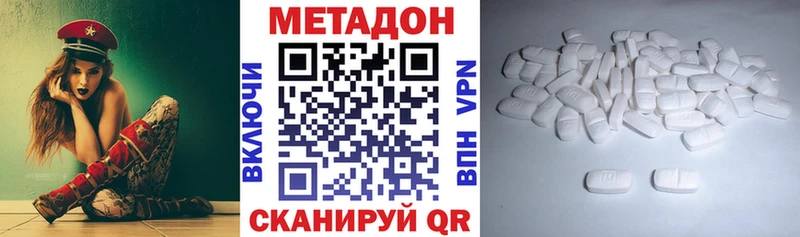 Метадон methadone  Тында 
