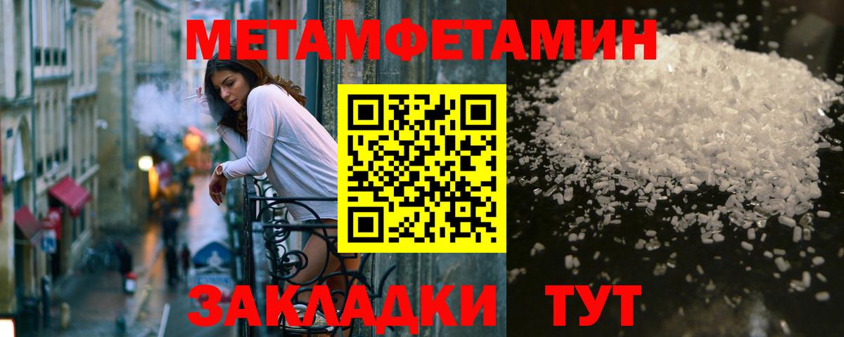 Тында  Первитин Methamphetamine  Вход с VPN 