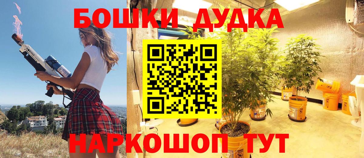 Бошки Шишки AK-47 Тында